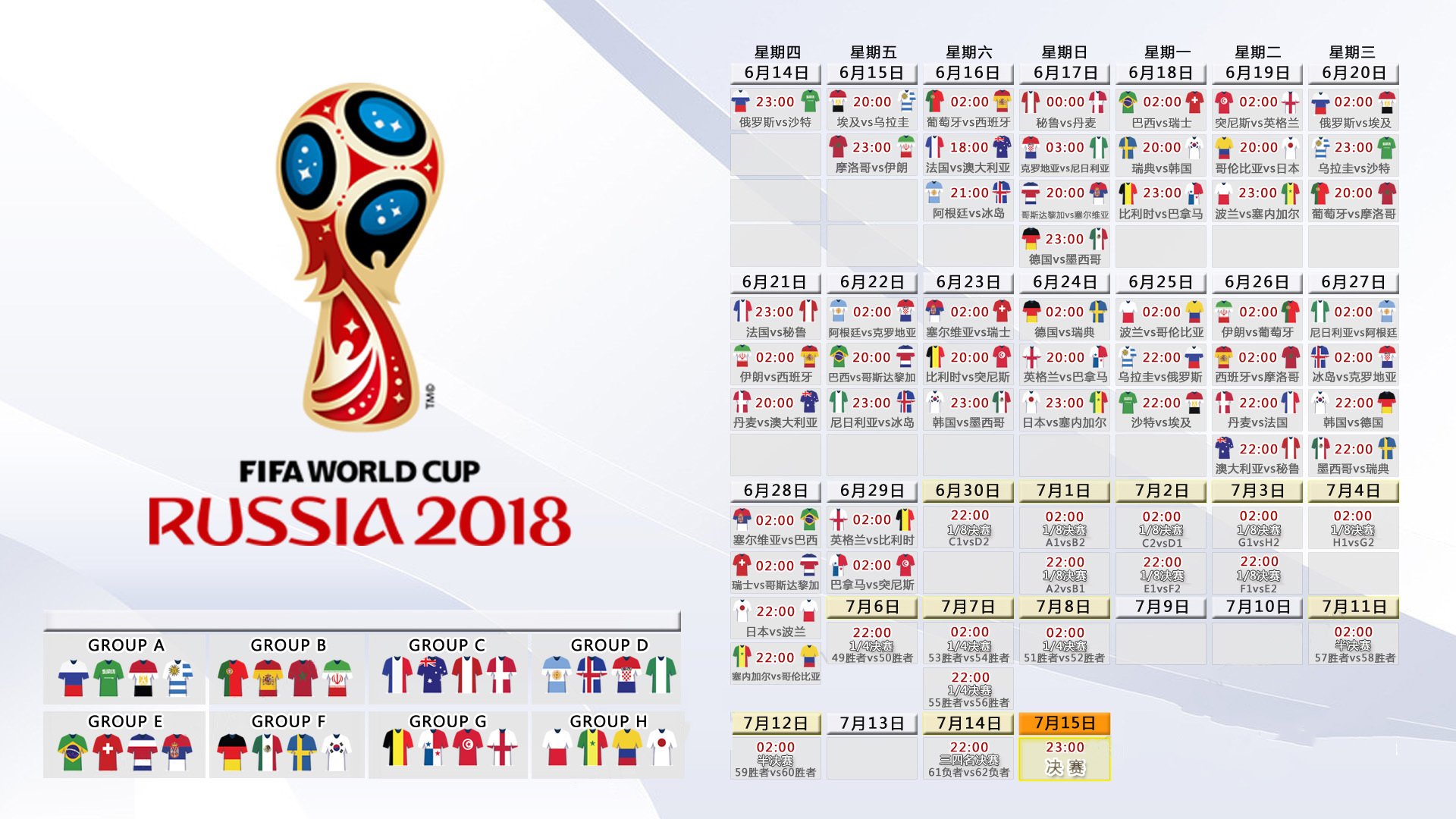 北欧风暴席卷绿茵,2026世界杯H组,挪威如何以费利克斯魔法击溃德国战车